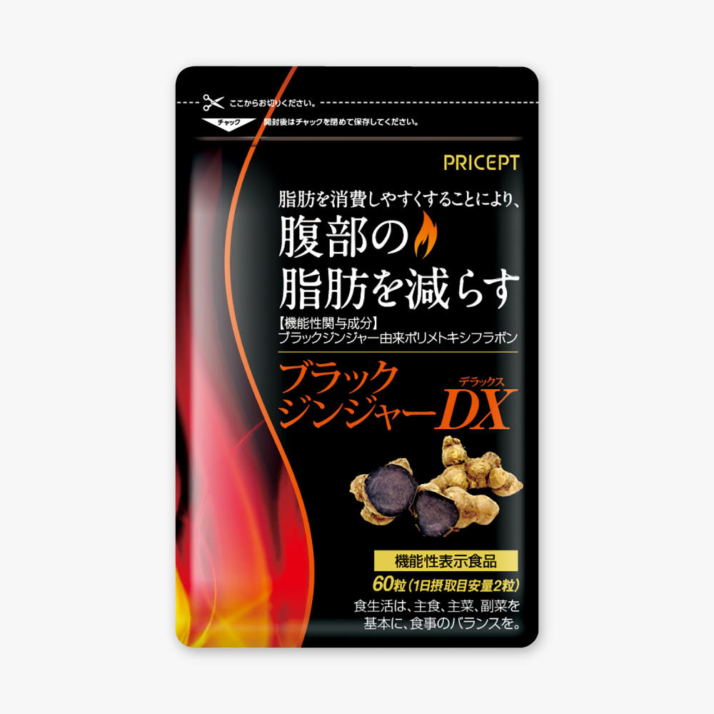 ブラックジンジャーDX 60粒・30日分（単品）【機能性表示食品】腹部の ...