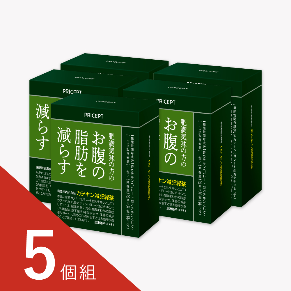 カテキン減肥緑茶 30包・30日分（5個組）【機能性表示食品】肥満気味の