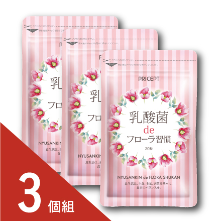 オンディーヌラフローラ乳酸菌含有食品30粒