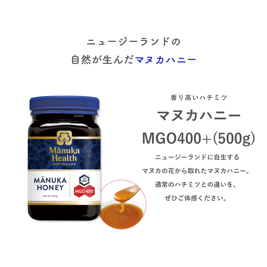 マヌカハニー MGO400 500g健康食品 - その他