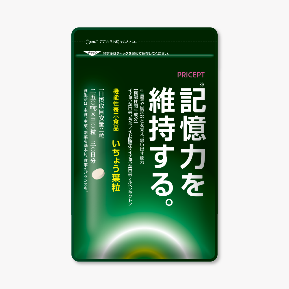 いちょう葉粒 30粒30日分 単品 機能性表示食品 記憶力を維持する