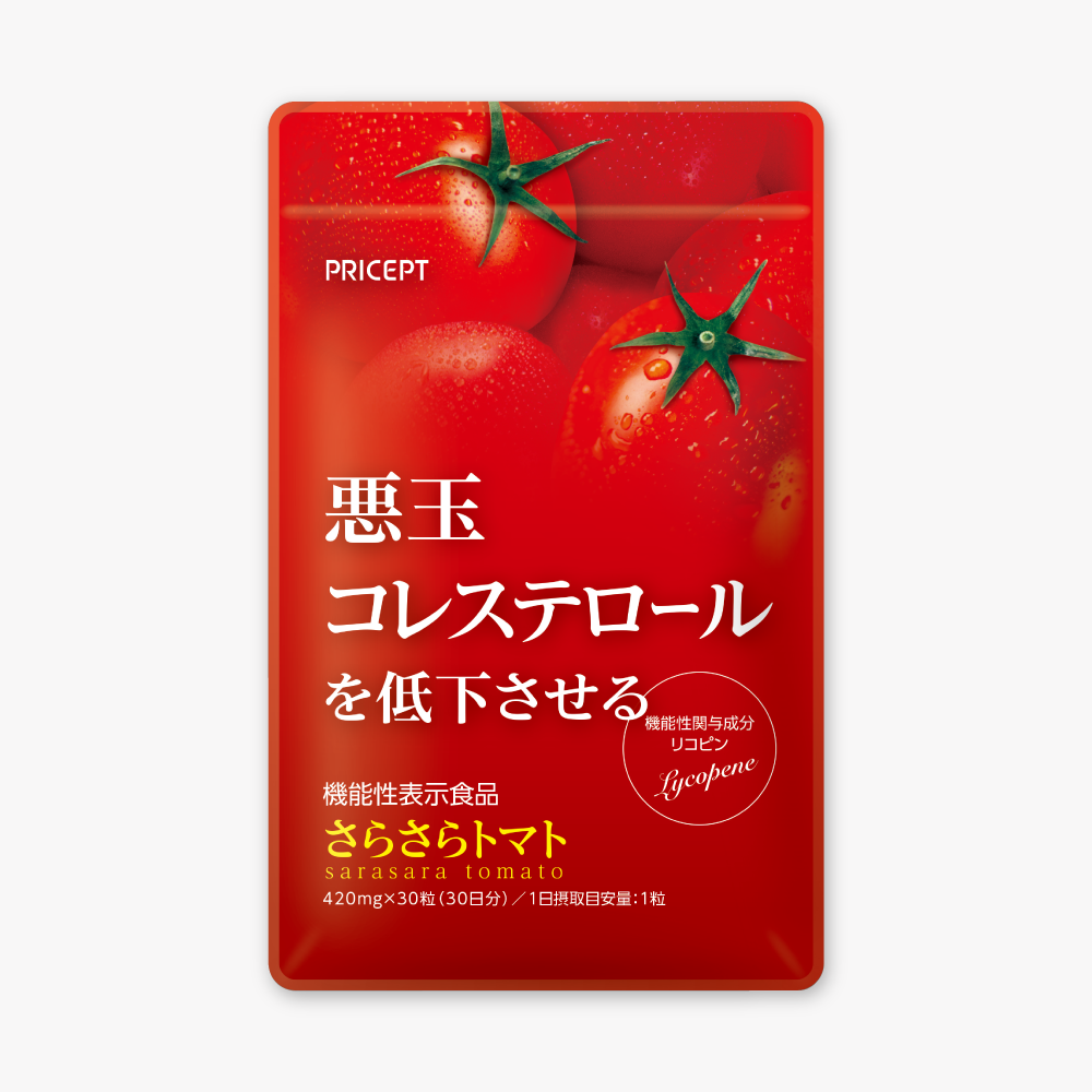 さらさらトマト 機能性表示食品 30粒 30日分 単品 悪玉コレステロール